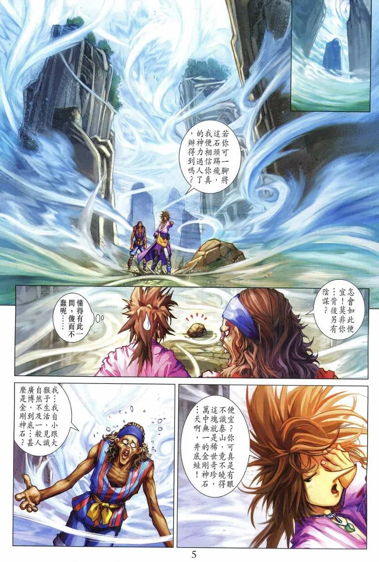 第217话 第5页