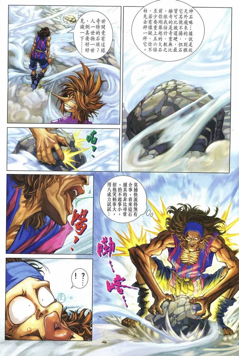 第217话 第6页
