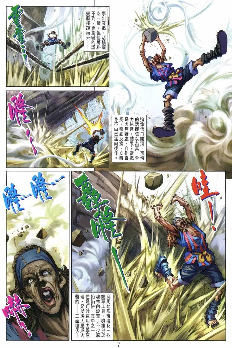 第217话 第7页