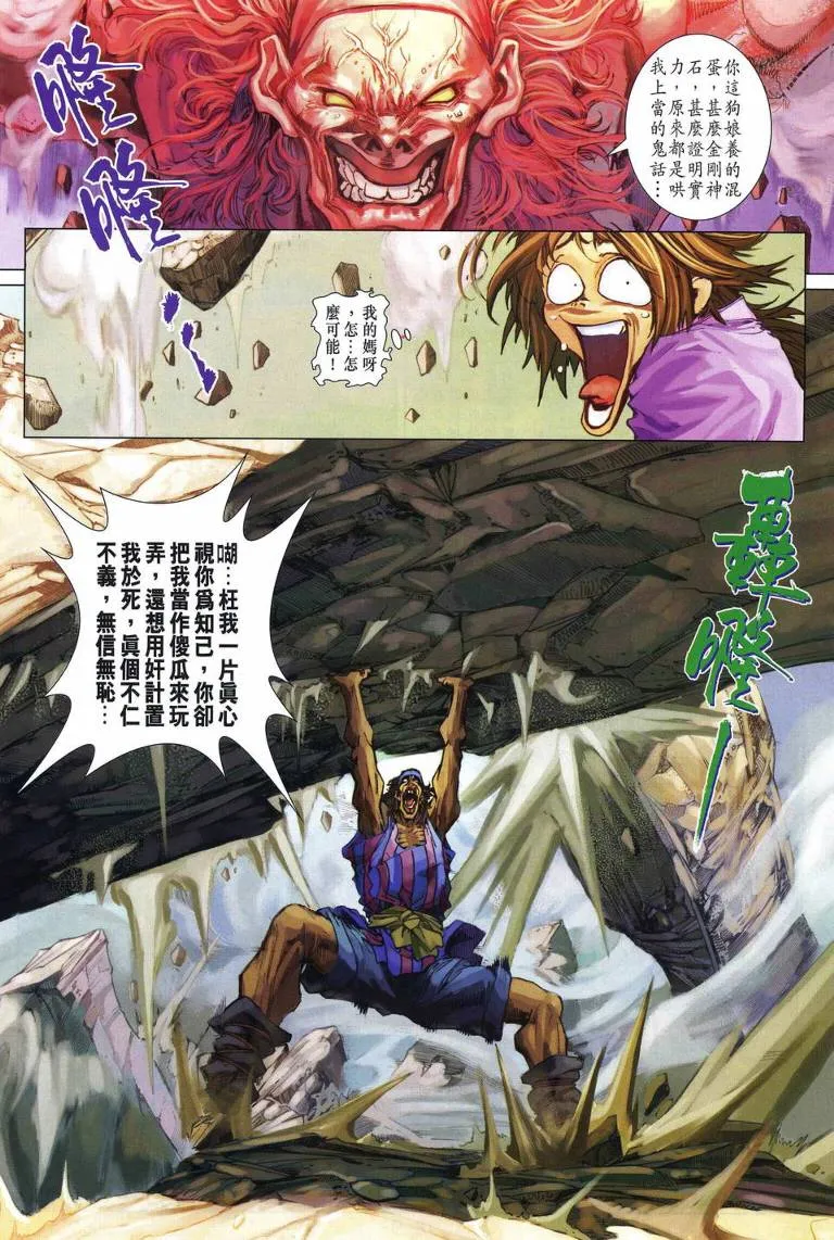 第217话 第10页