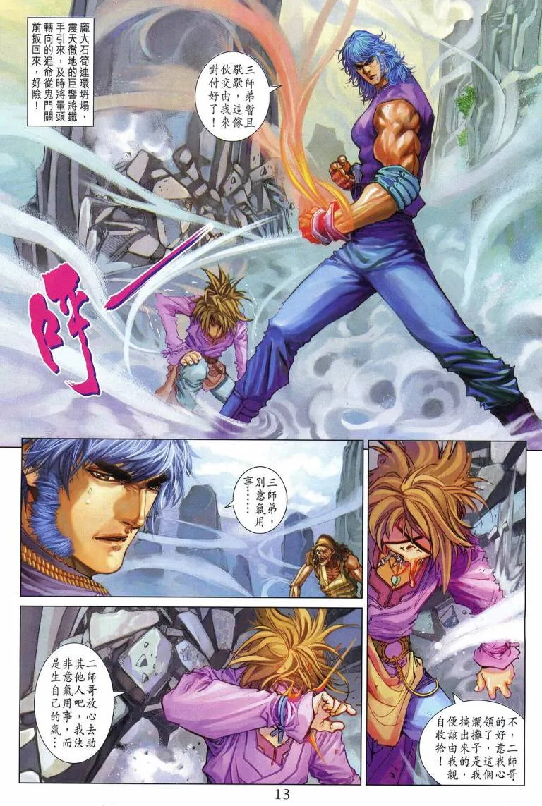 第217话 第13页
