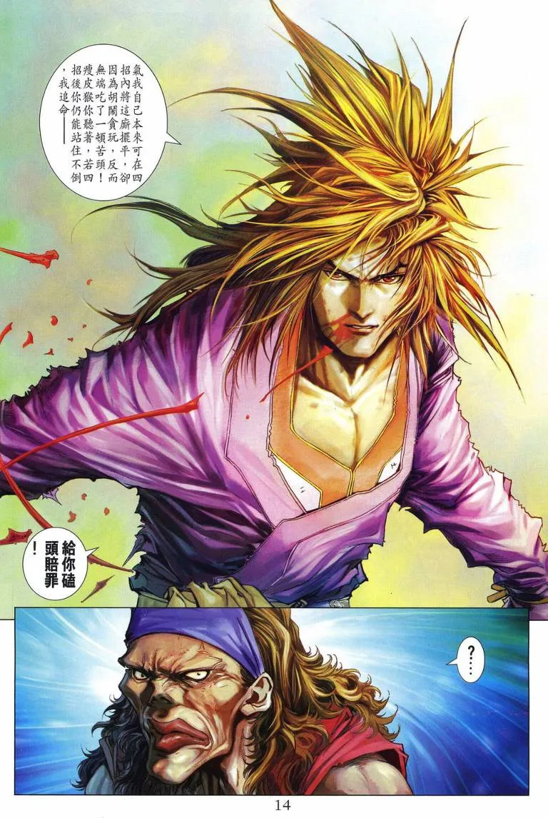 第217话 第14页