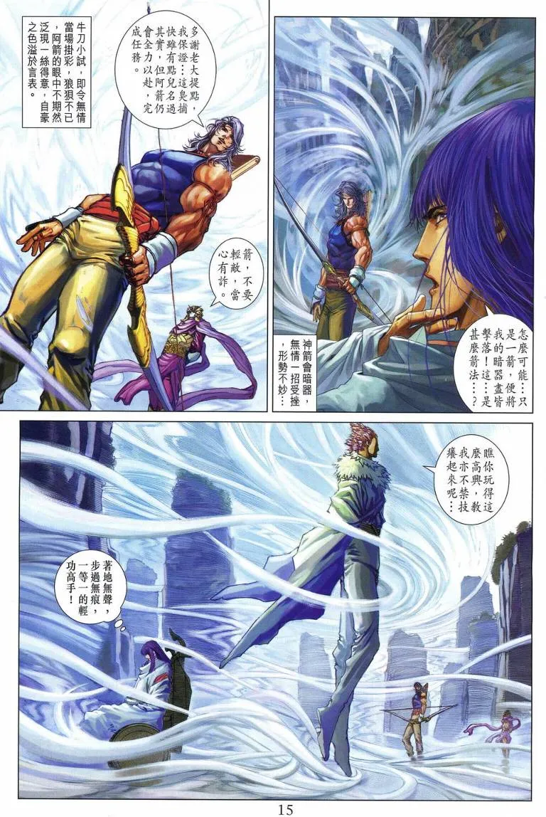 第217话 第15页