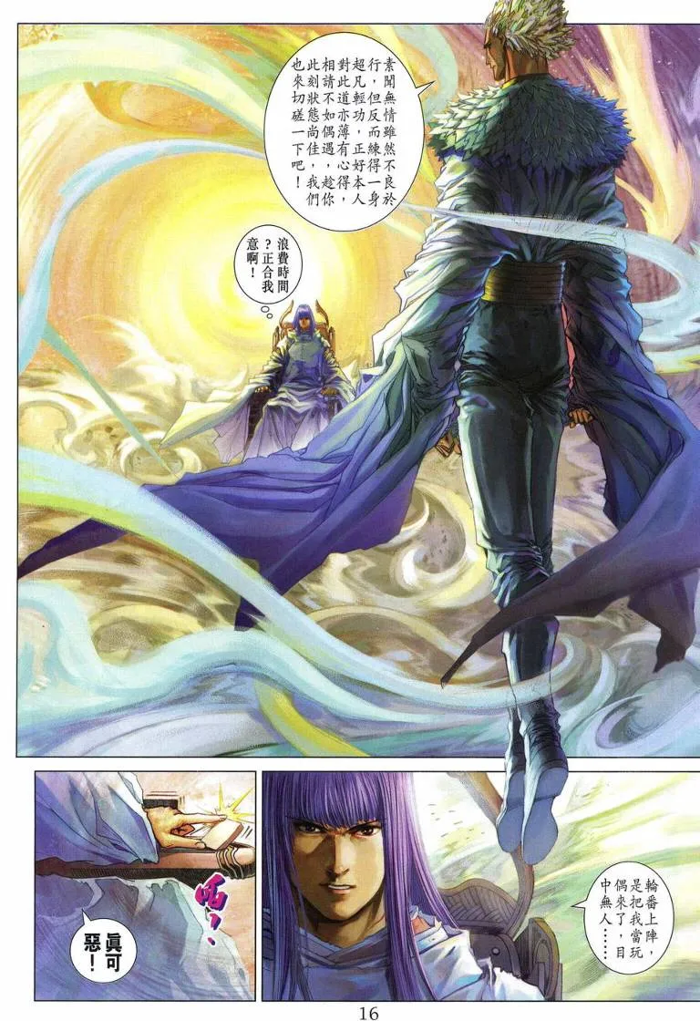 第217话 第16页