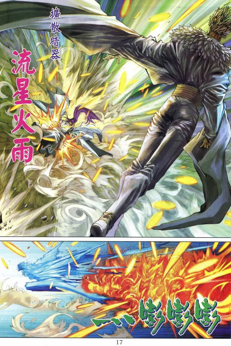 第217话 第17页