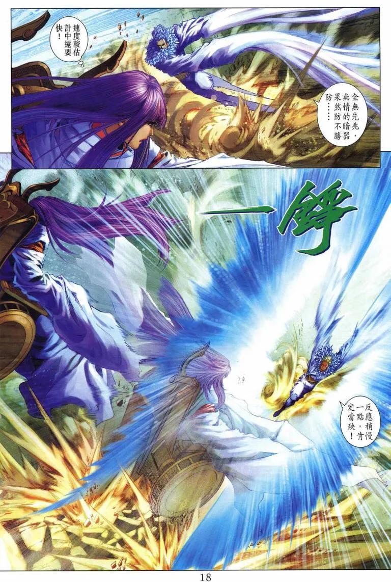 第217话 第18页
