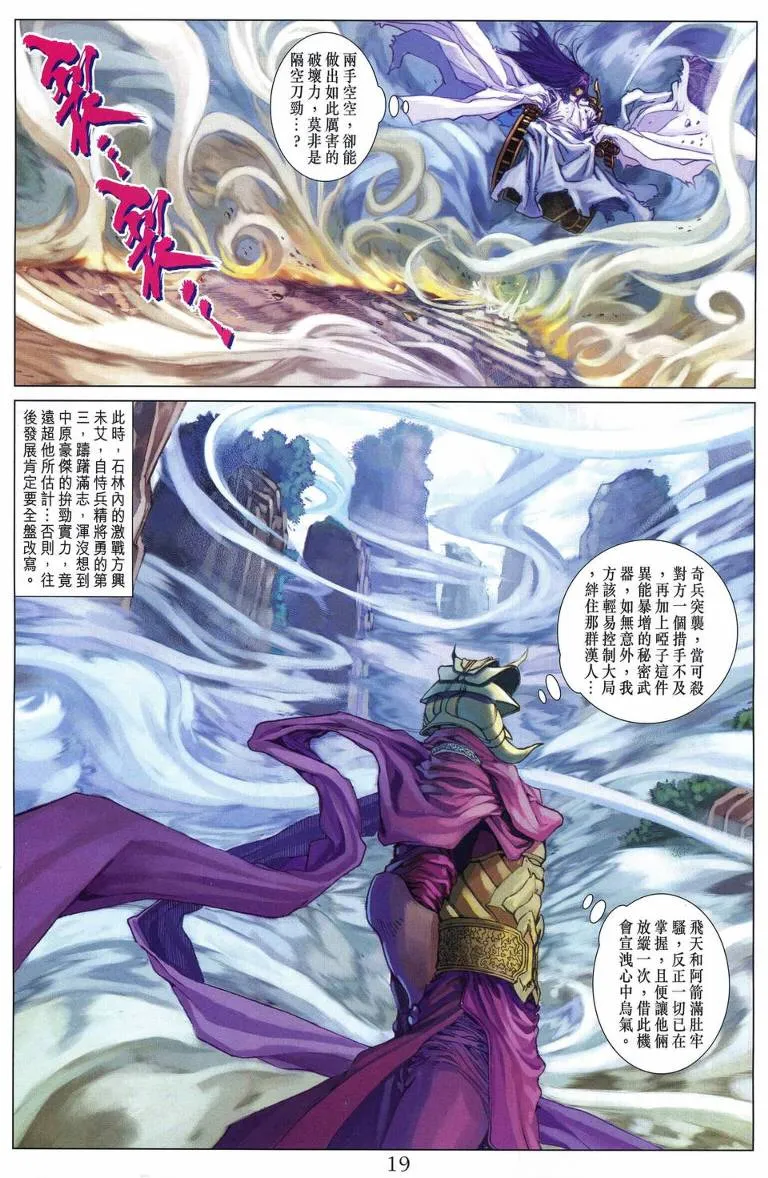 第217话 第19页