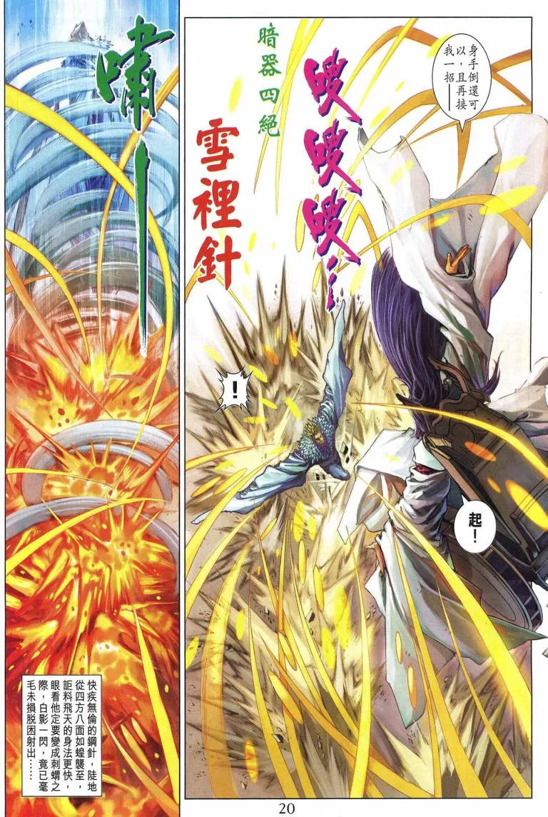 第217话 第20页