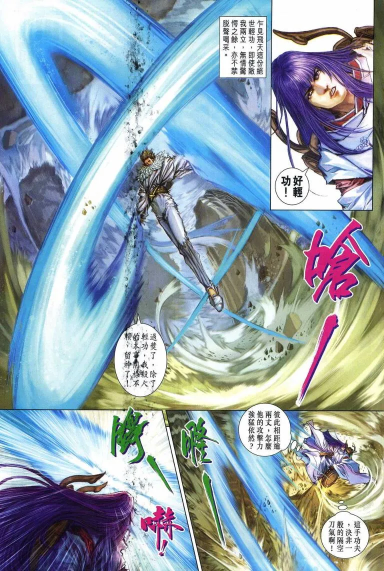 第217话 第21页