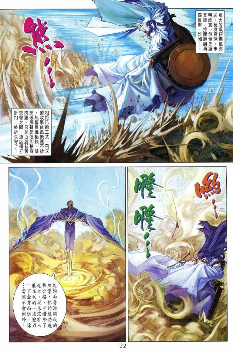 第217话 第22页