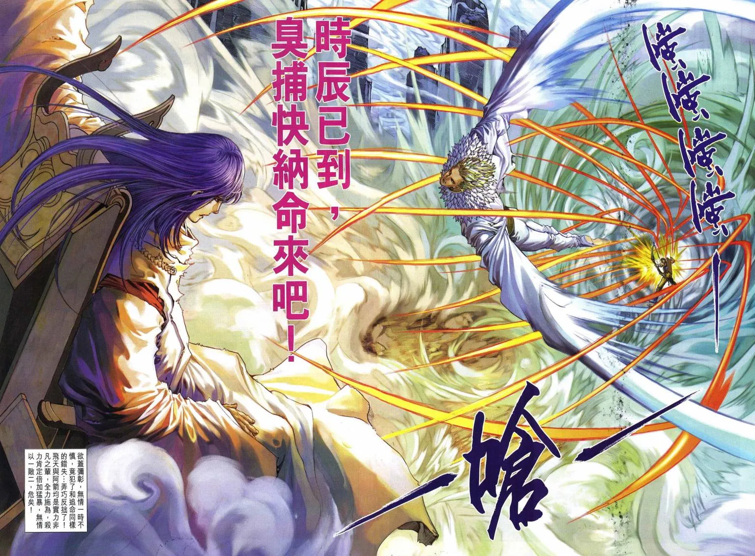 第217话 第24页