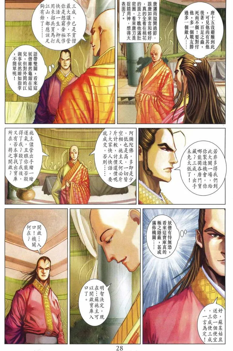 第217话 第27页