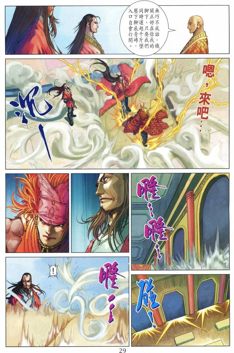第217话 第28页