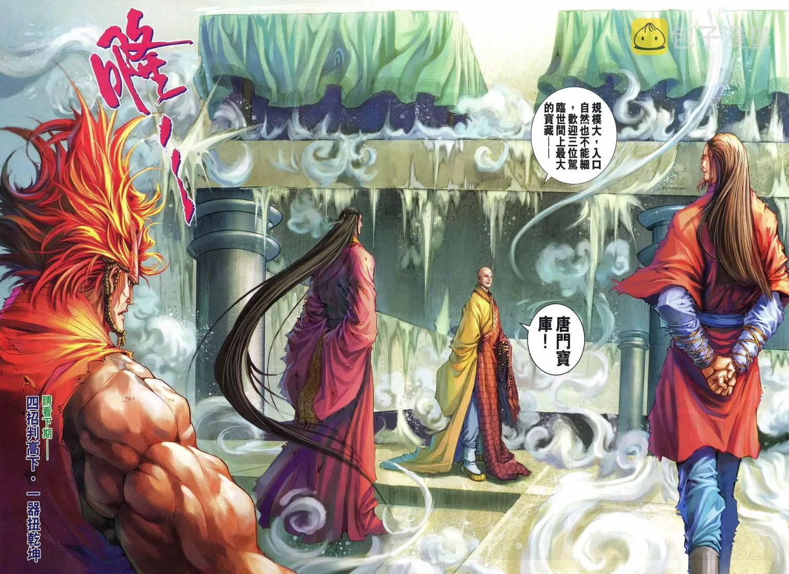 第217话 第29页