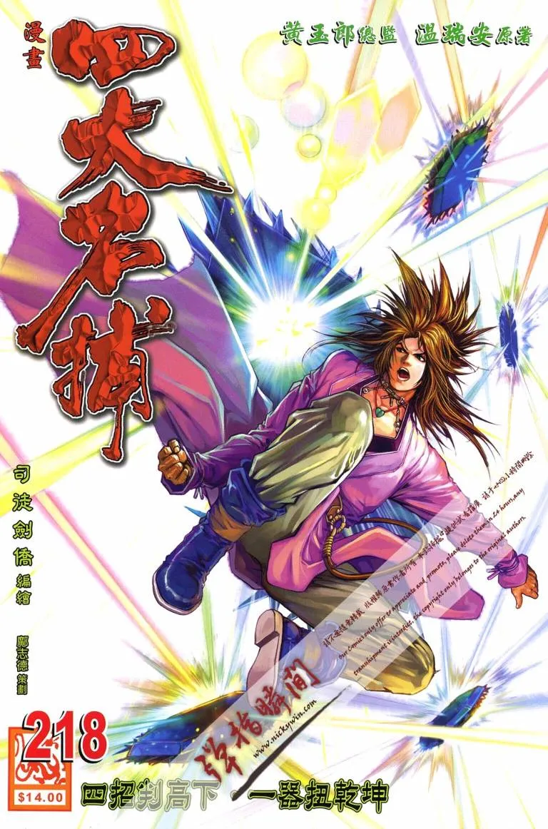 第218话 第1页