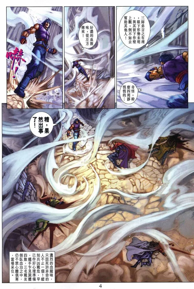 第218话 第4页