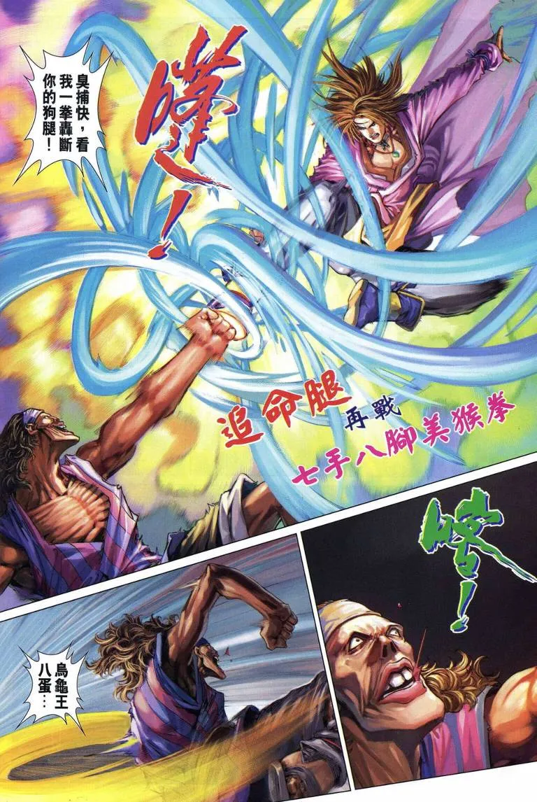 第218话 第6页