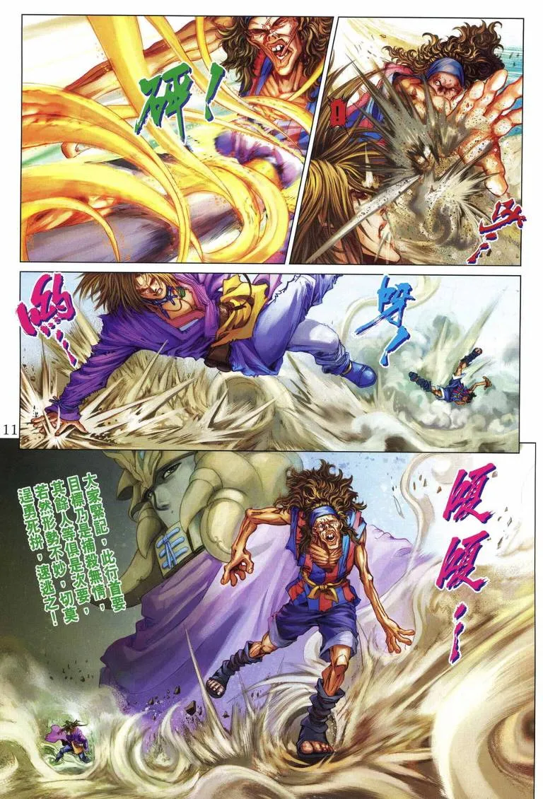 第218话 第11页