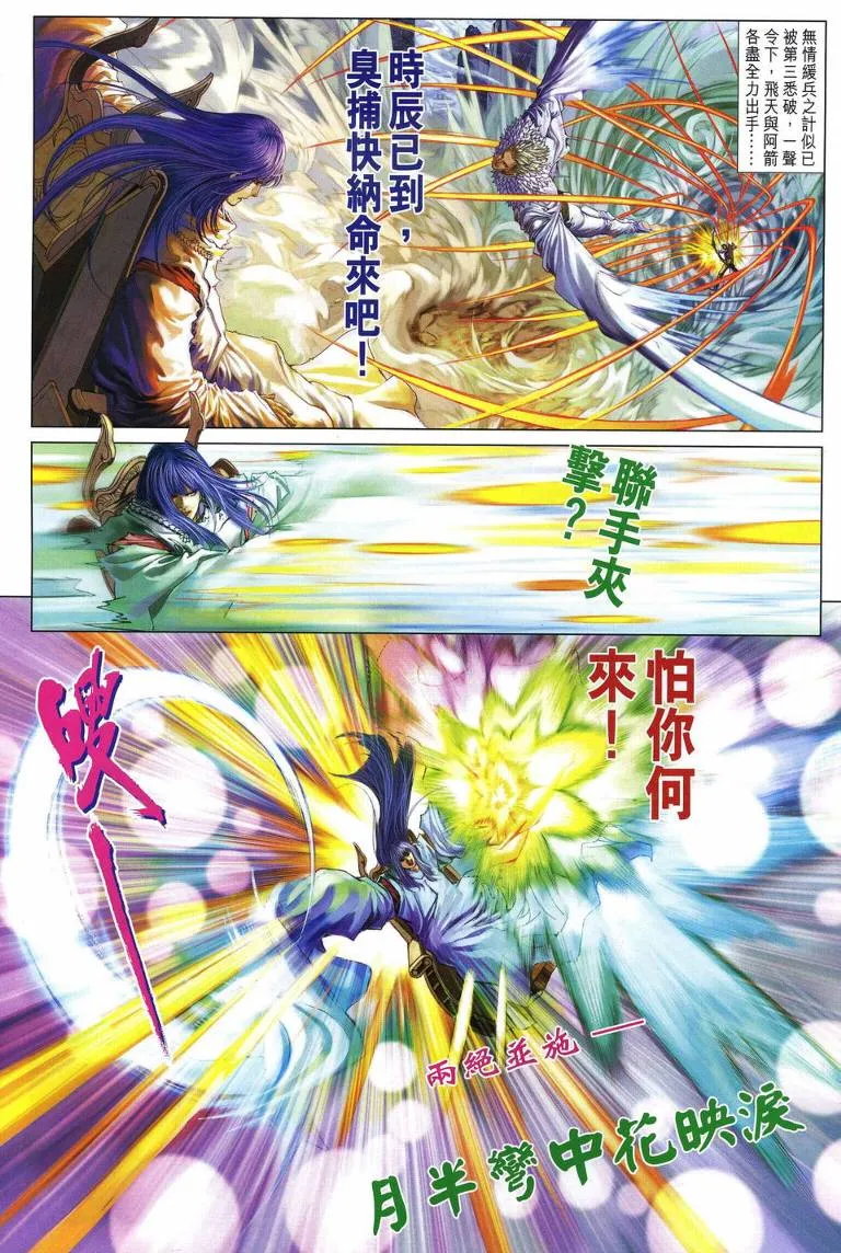 第218话 第13页