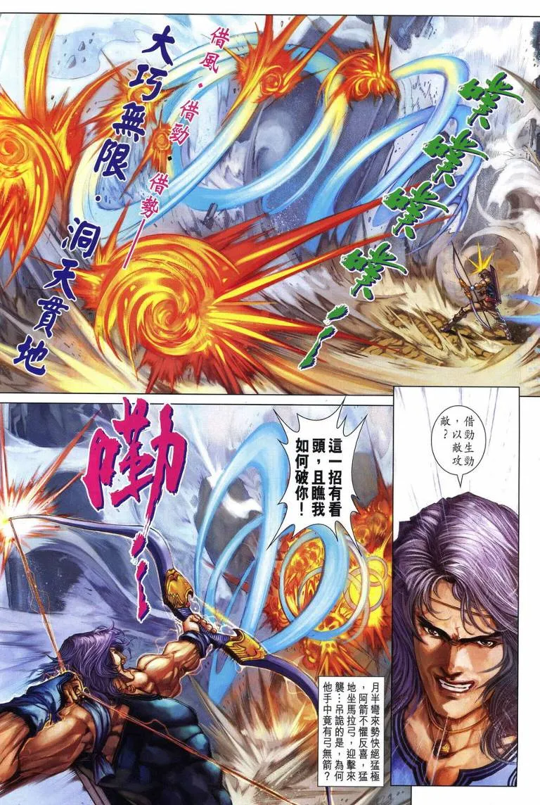 第218话 第14页