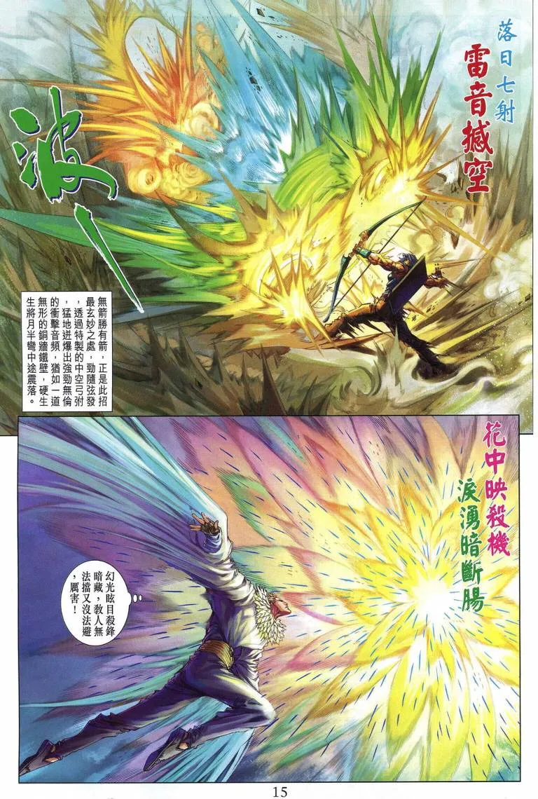 第218话 第15页