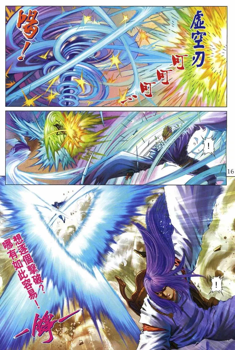 第218话 第16页