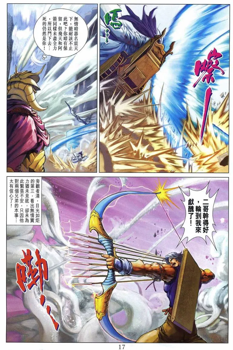 第218话 第17页