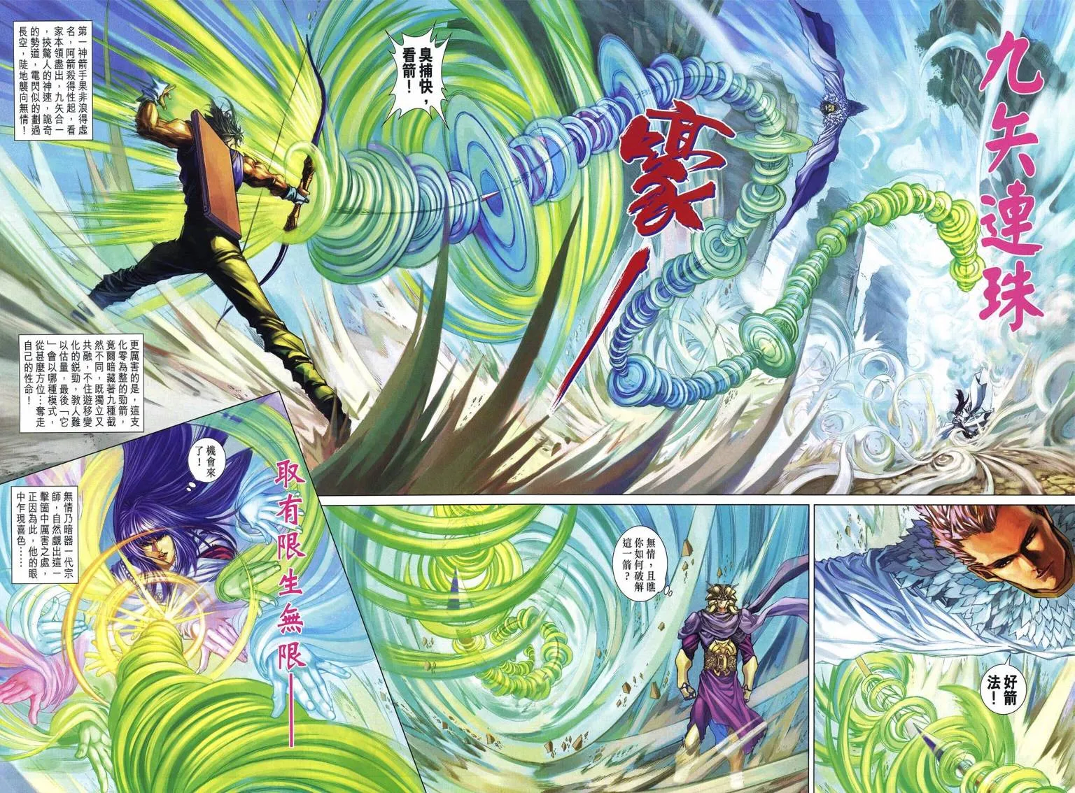 第218话 第18页