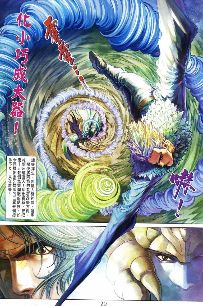 第218话 第19页