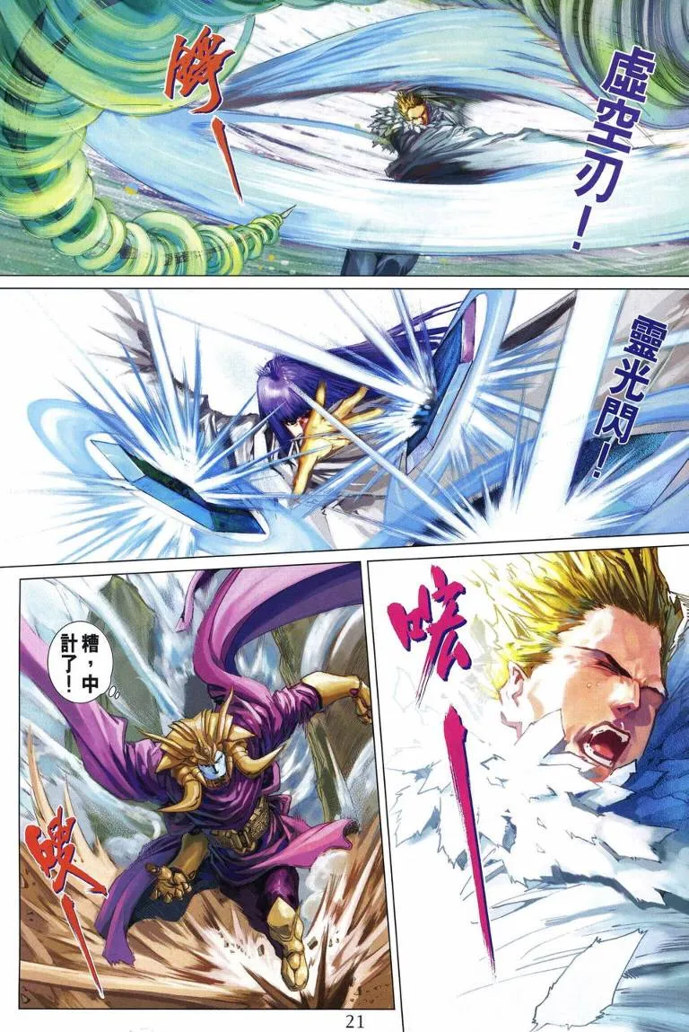 第218话 第20页