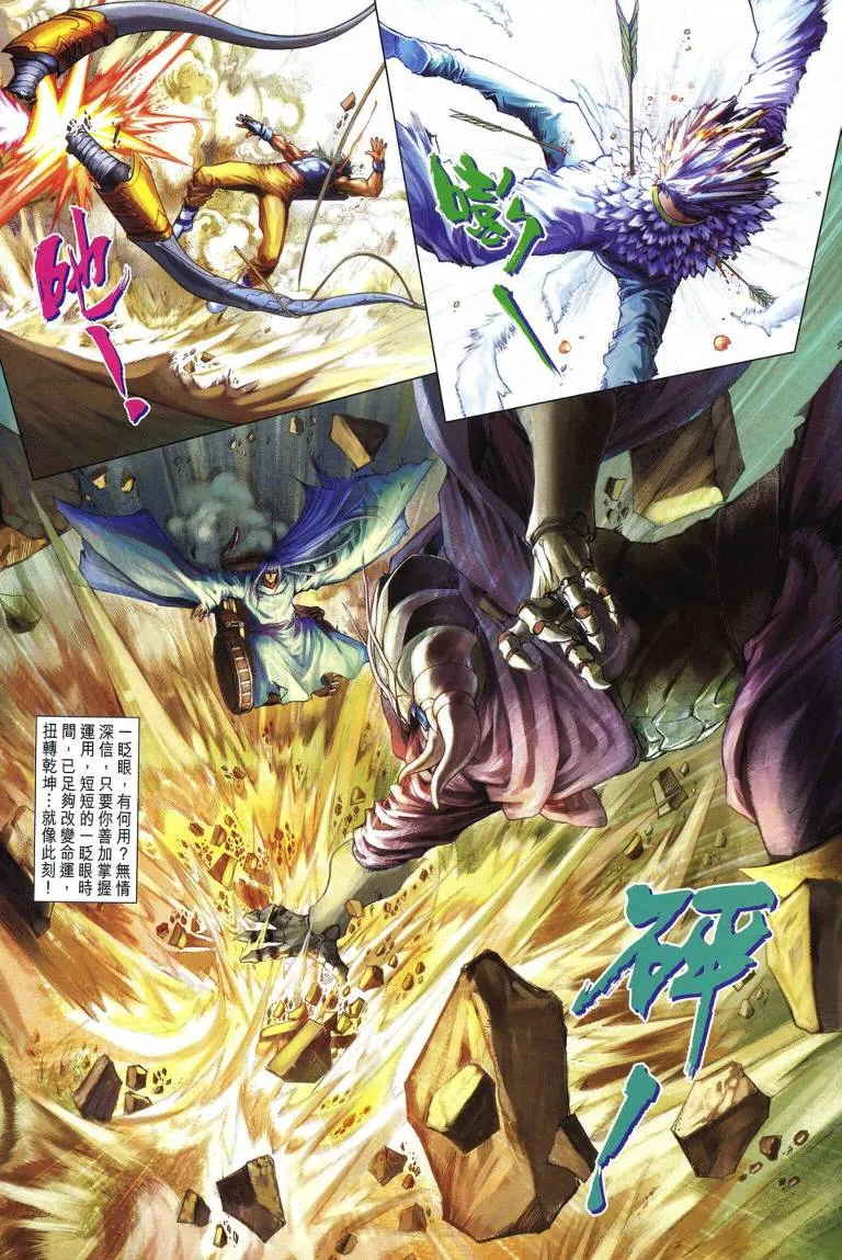 第218话 第21页