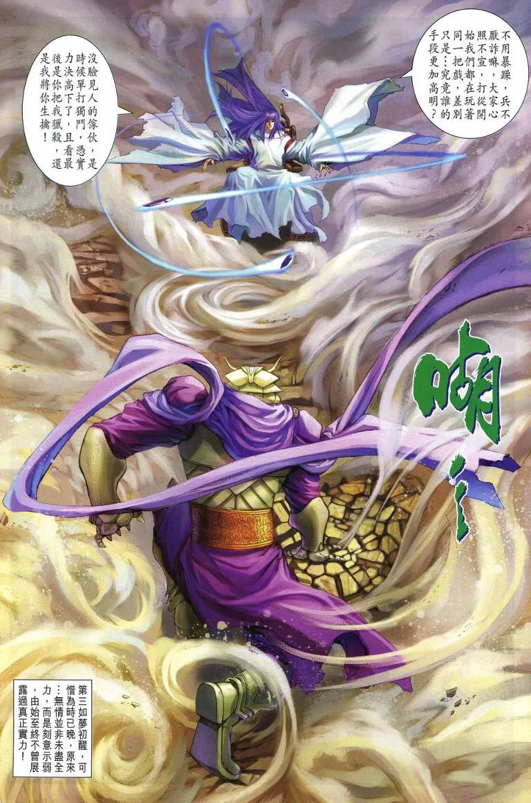 第218话 第22页
