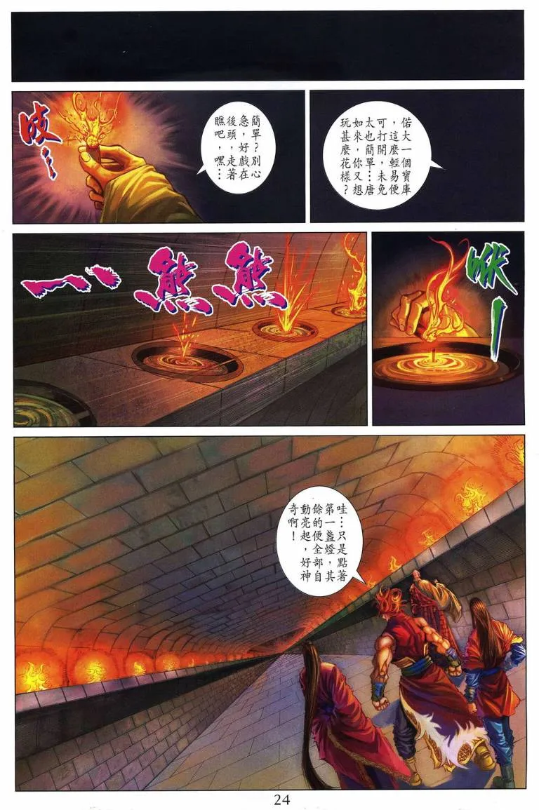 第218话 第23页