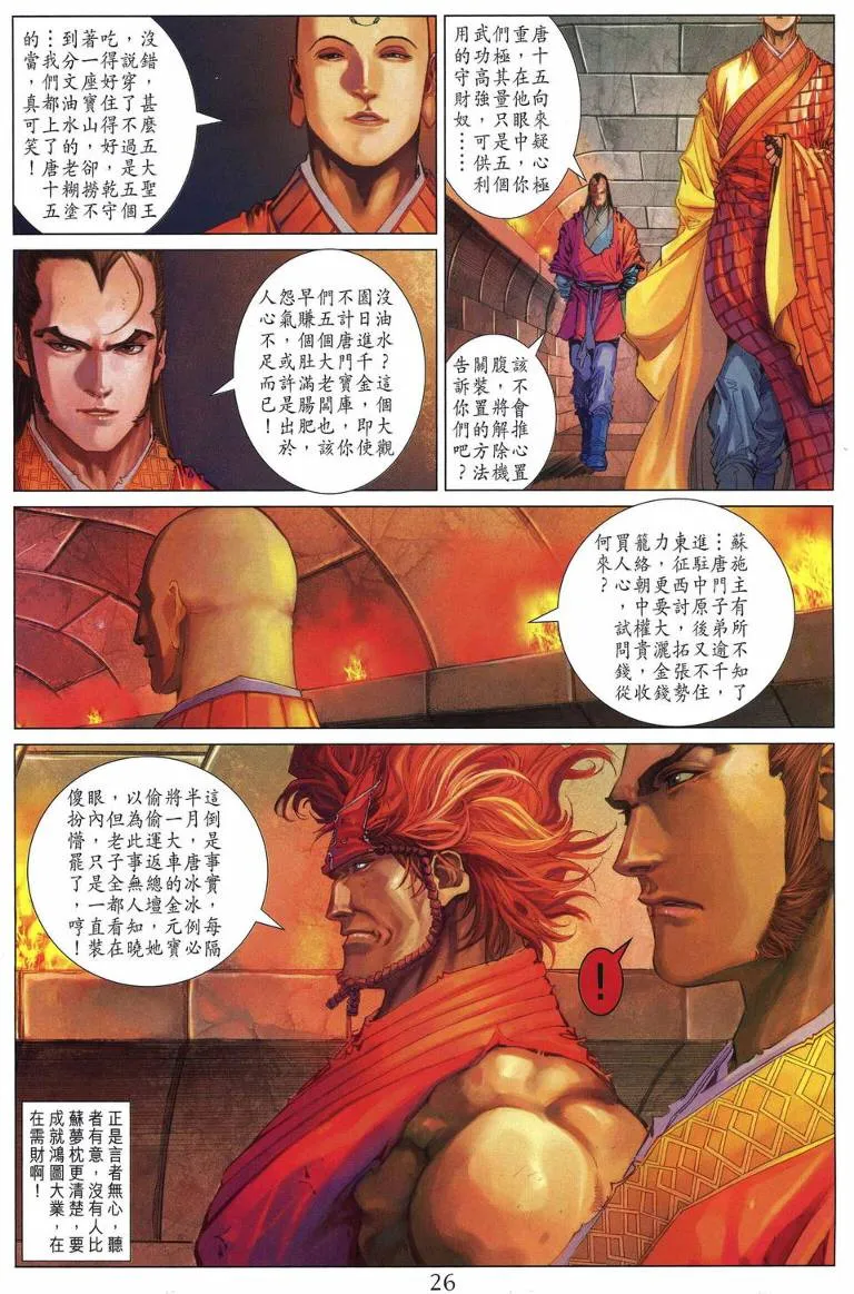 第218话 第25页