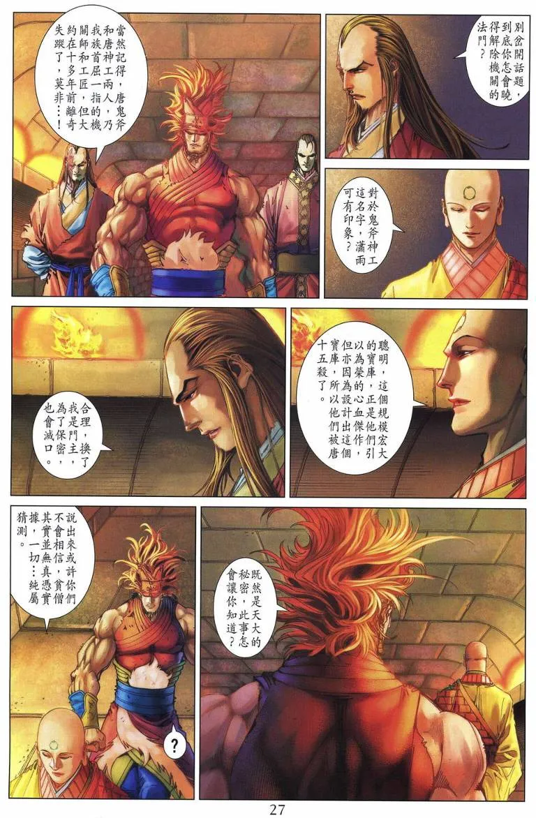 第218话 第26页