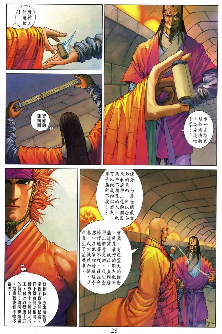 第218话 第27页