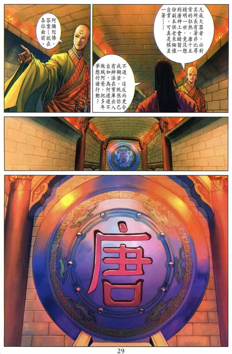 第218话 第28页