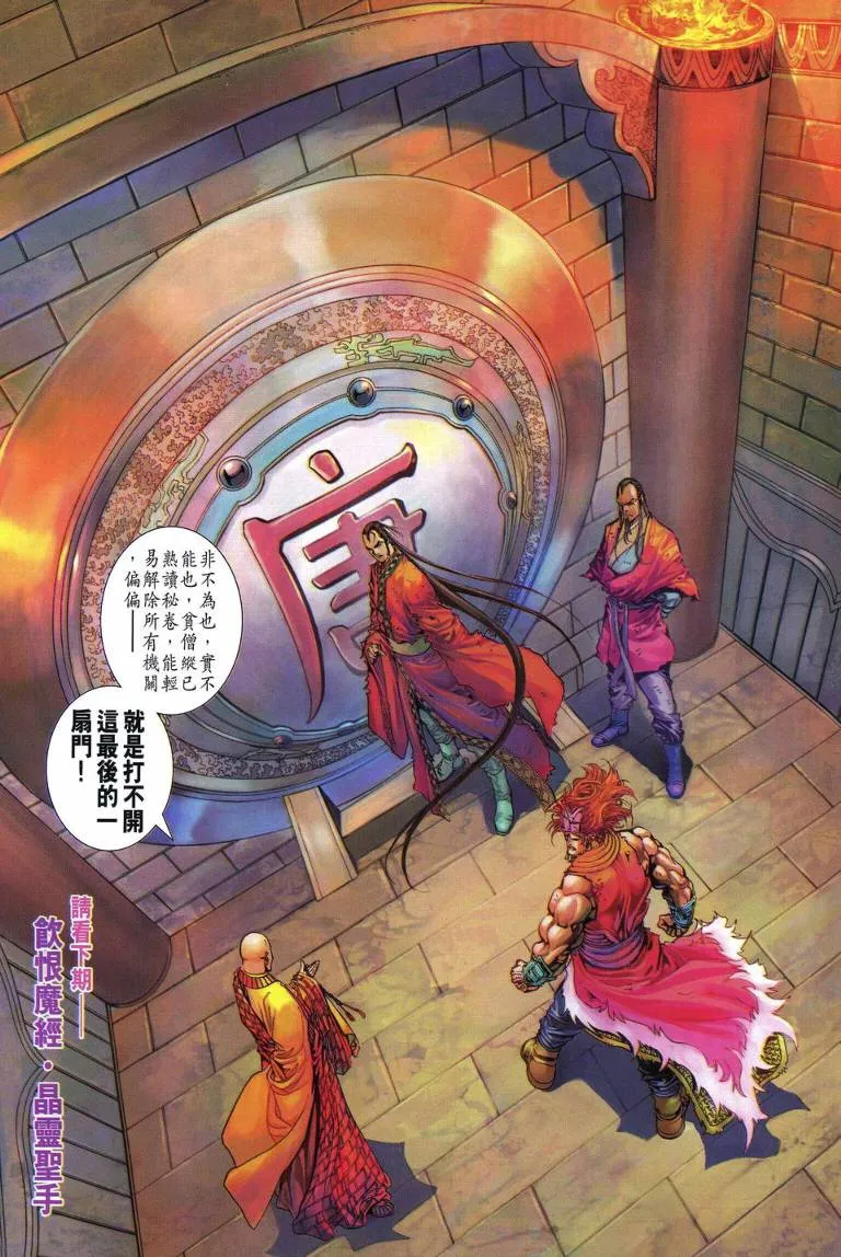 第218话 第30页