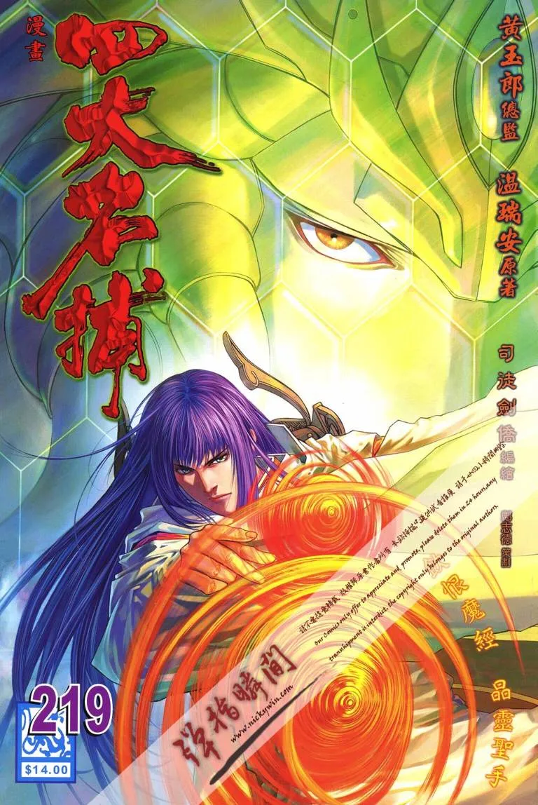 第219话 第1页