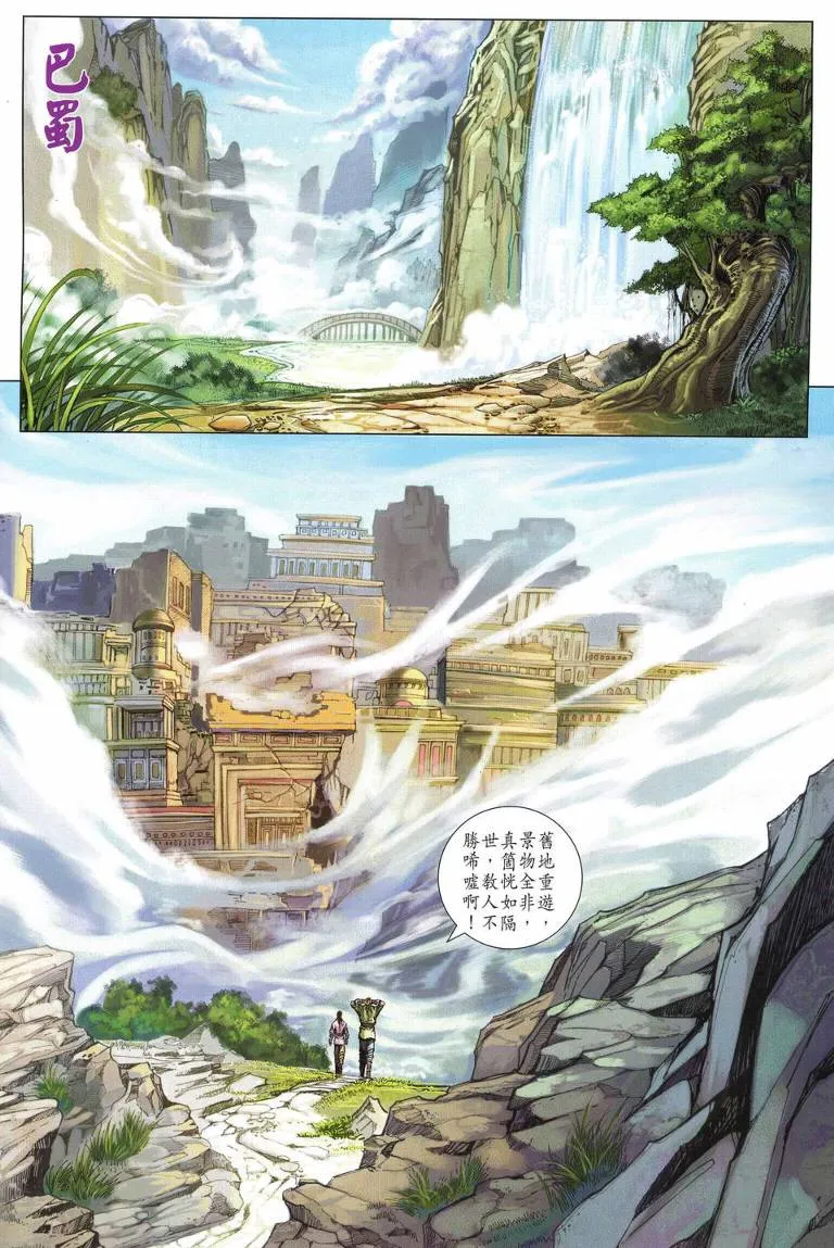 第219话 第2页