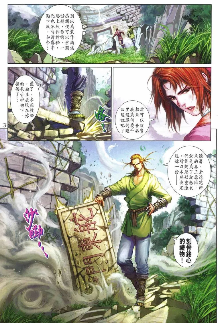 第219话 第3页