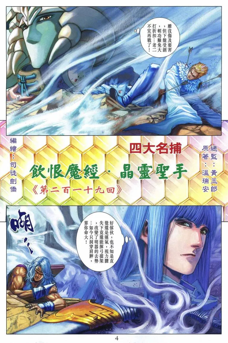 第219话 第4页