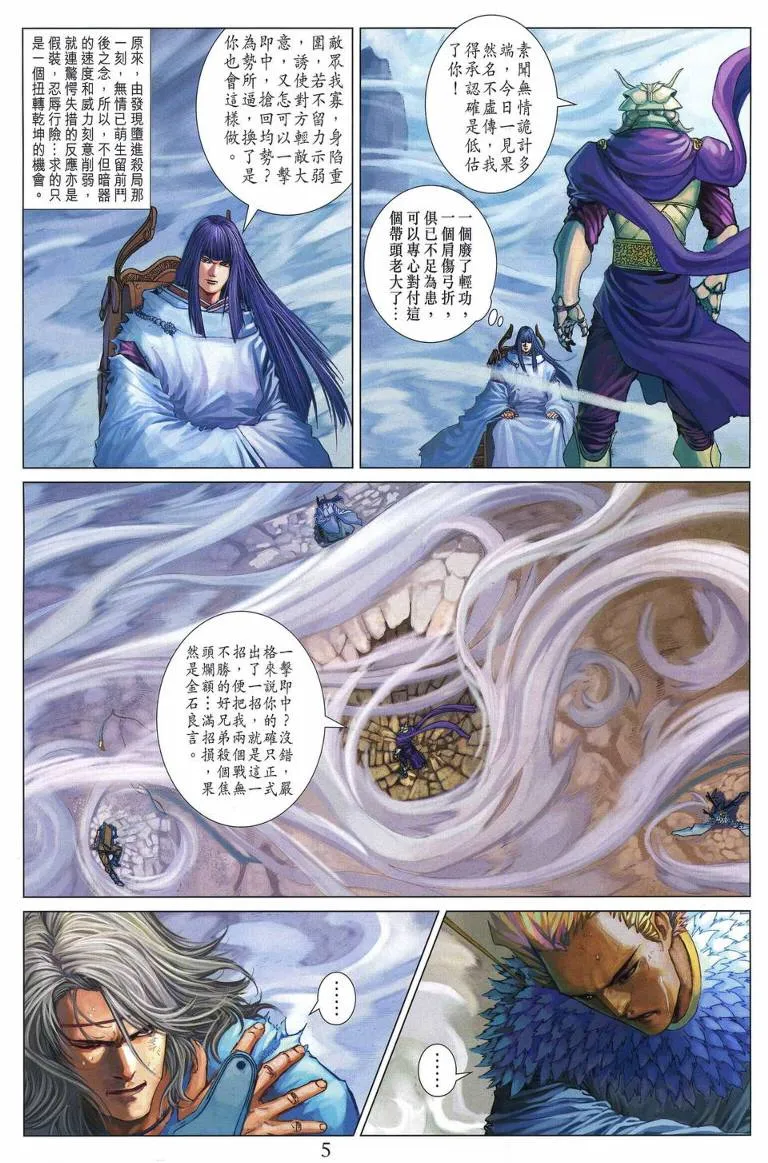 第219话 第5页