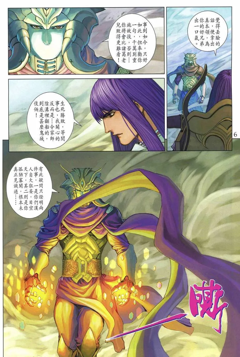 第219话 第6页