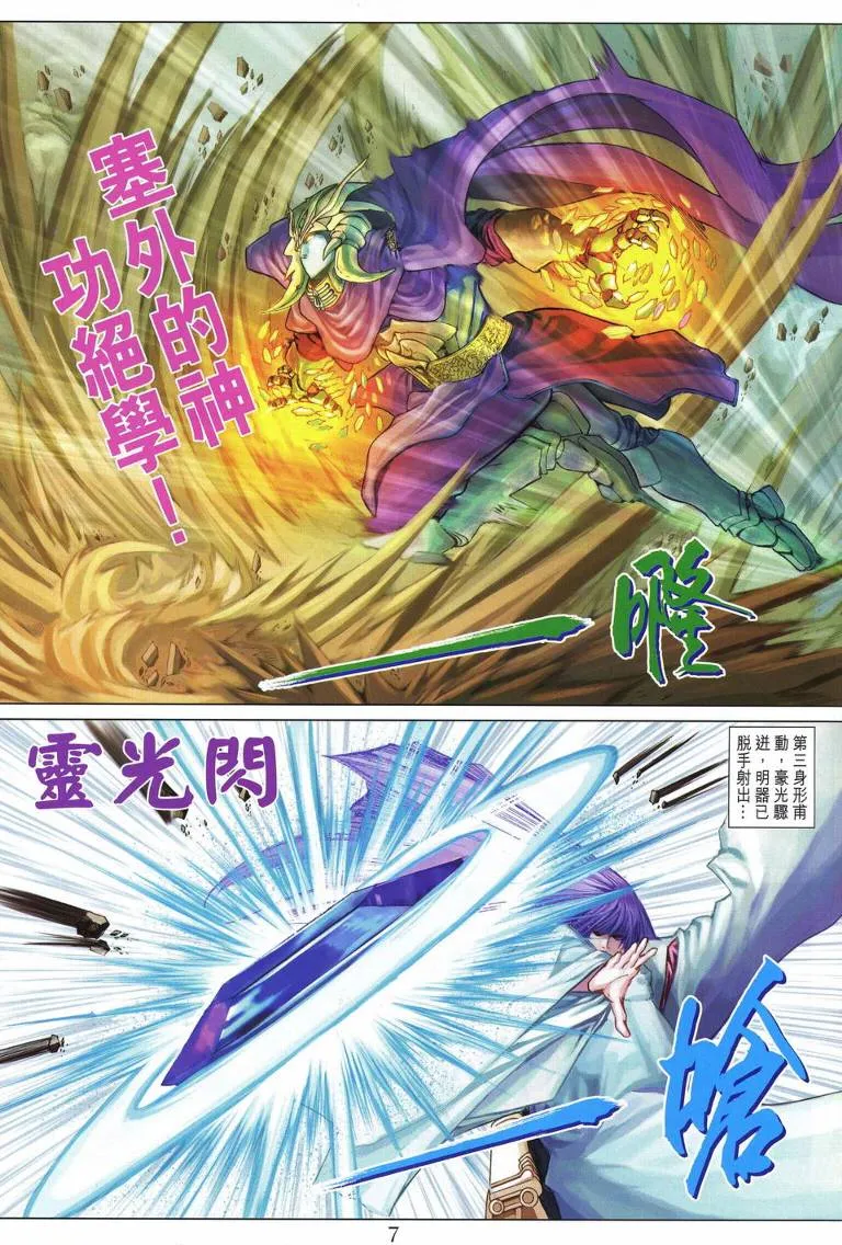第219话 第7页