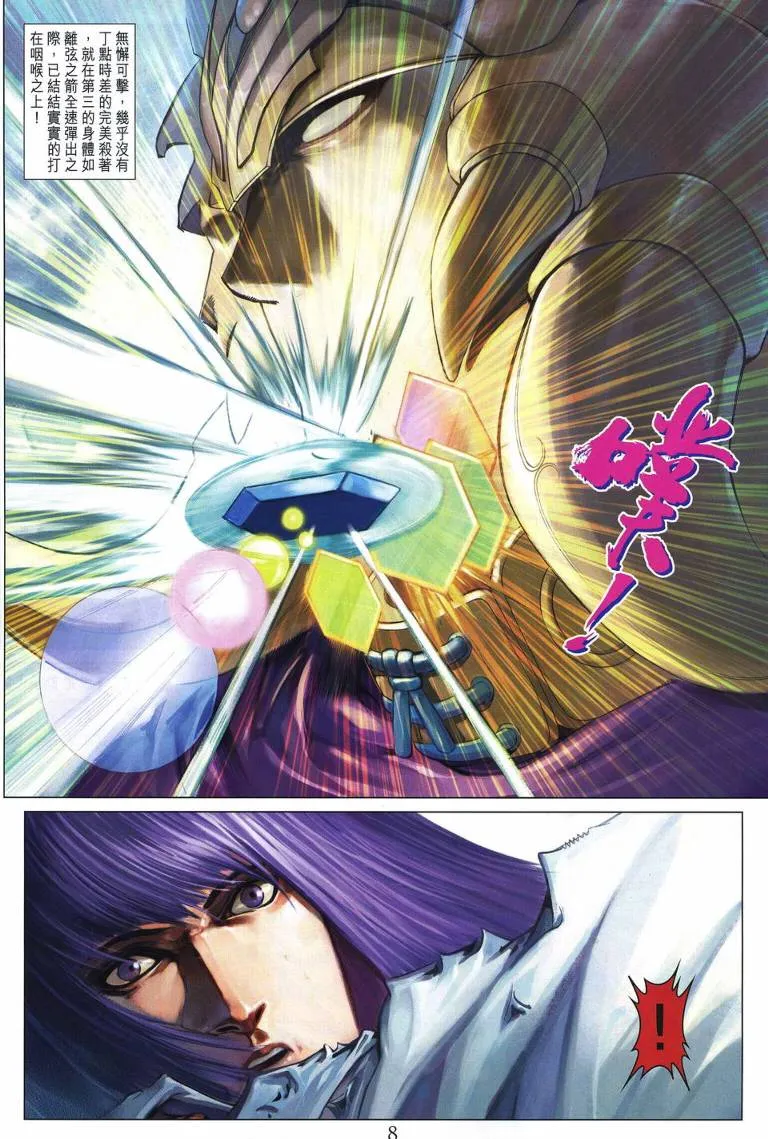 第219话 第8页