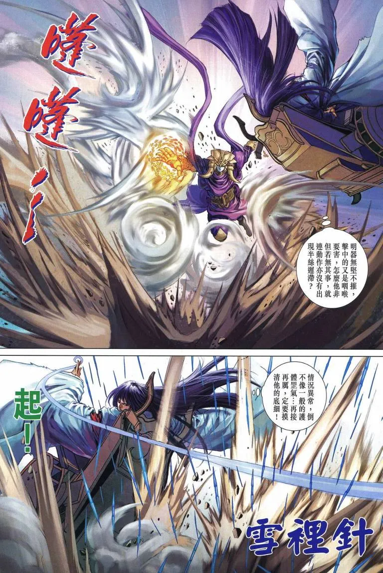 第219话 第9页