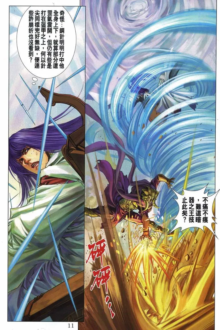 第219话 第11页