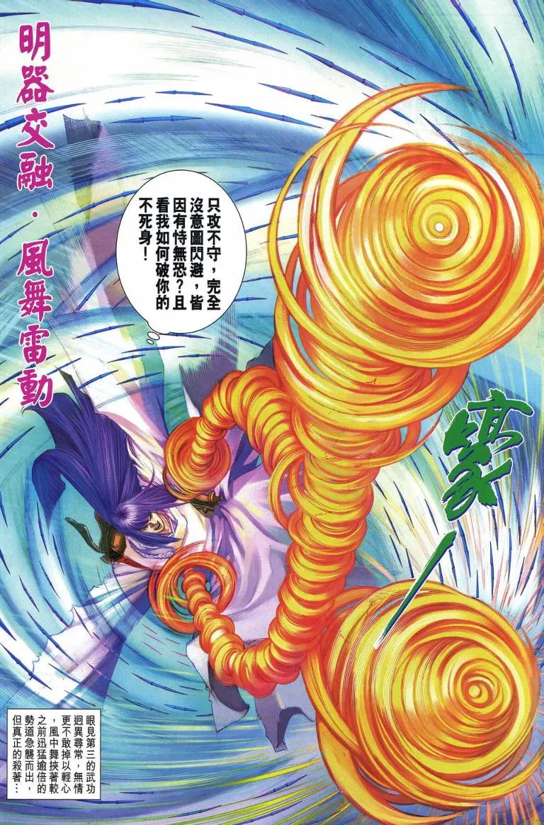 第219话 第12页