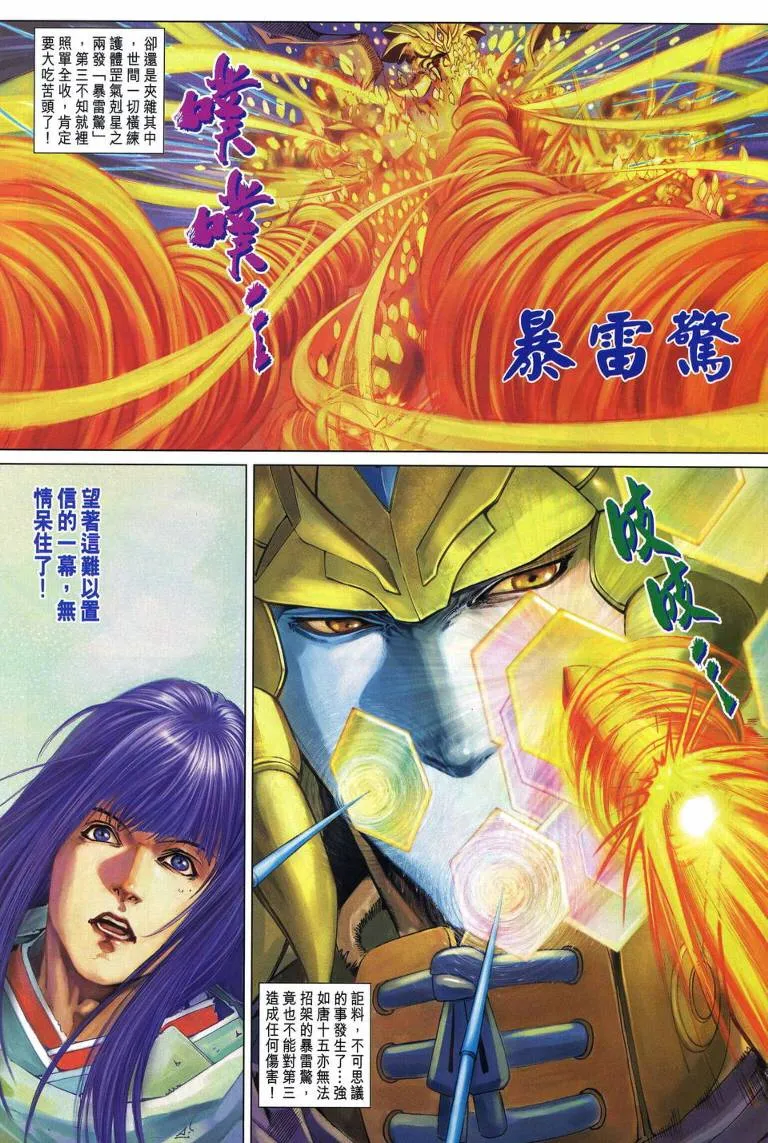 第219话 第13页